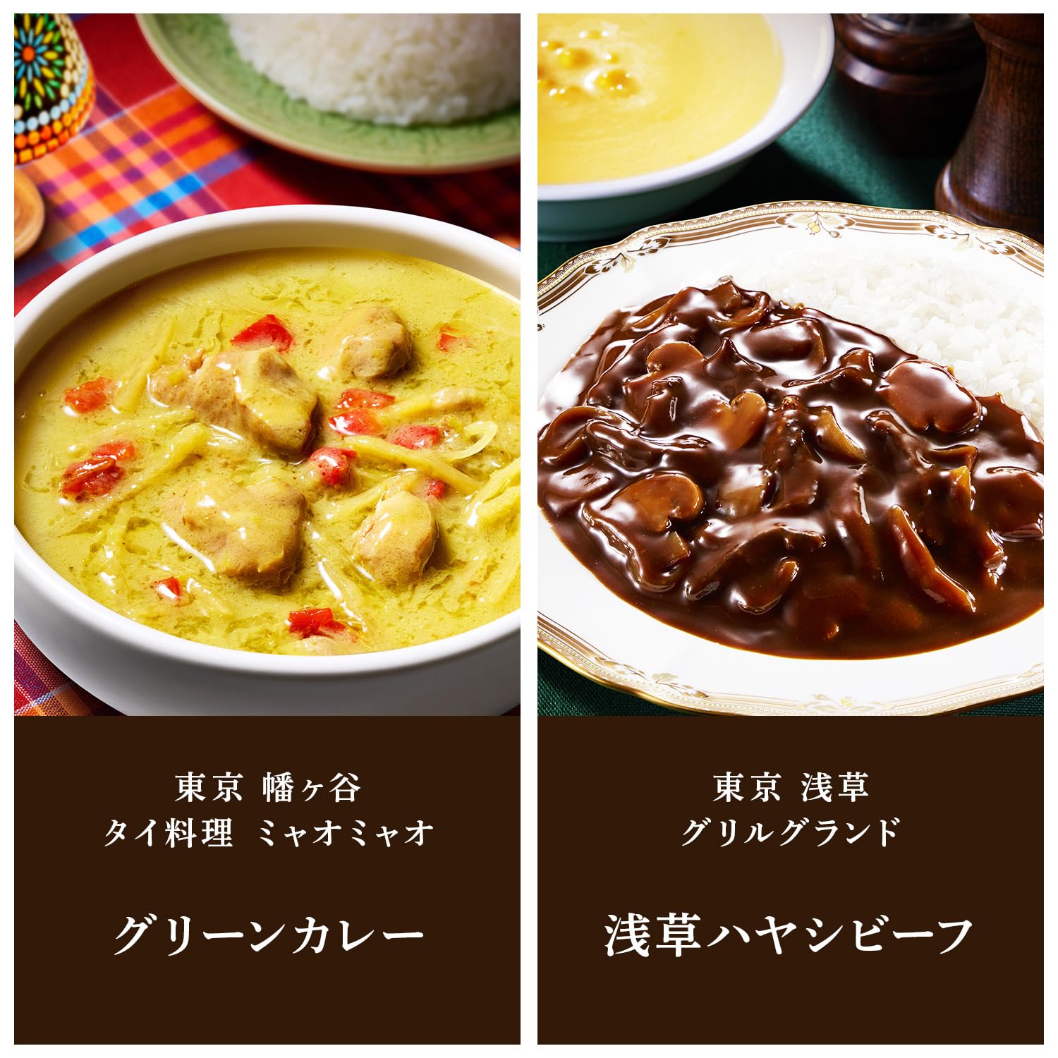 Amazon.co.jp: S&B エスビー食品 噂の名店シリーズ カレー&ハヤシ 全国